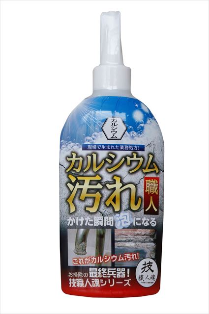 他サイト： 允・セサミ 技職人魂 カルシウム汚れ職人 300mlの商品画像
