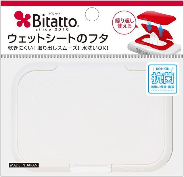 他サイト： ビタットジャパン ビタット ウェットシートのフタ ホワイト 1個入の商品画像