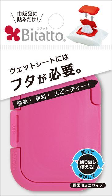 他サイト： ビタットジャパン ビタット 携帯用ミニサイズ チェリーピンクの商品画像