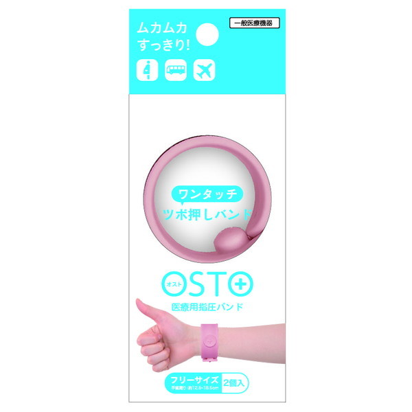 他サイト： ビタットジャパン OSTO オスト ダスティピンク 2個入の商品画像