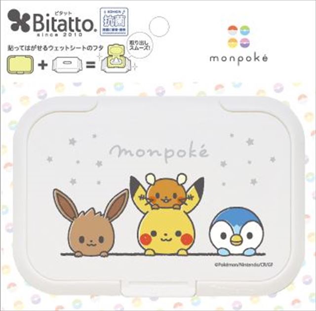 他サイト： ビタットジャパン 抗菌 ビタット モンポケ レギュラータイプ ひょっこり ポケモンの商品画像