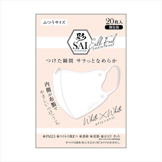 他サイト： 日翔 彩 シルクフィールマスク ふつう ホワイト×ホワイト 20枚入 個包装の商品画像
