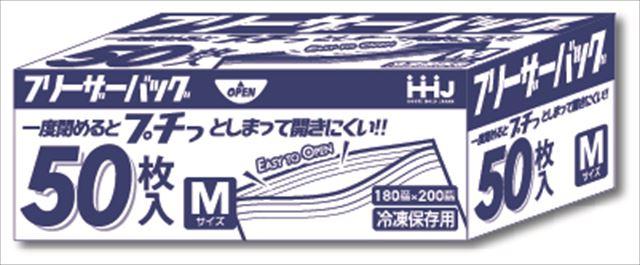 他サイト： ハウスホールドジャパン フリーザーバッグ ダブルジッパー KZ15 冷凍保存用 Mサイズ 50枚入の商品画像