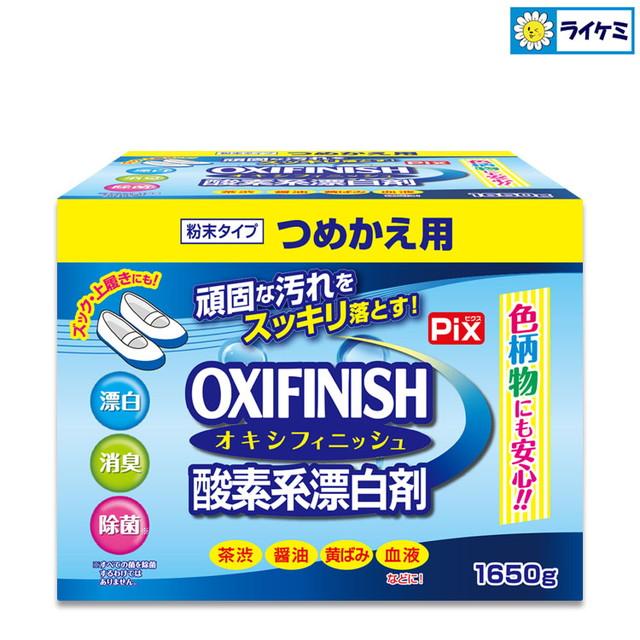 他サイト： ライオンケミカル ピクス オキシフィニッシュ 粉末タイプ つめかえ用 1650g 酸素系漂白剤の商品画像