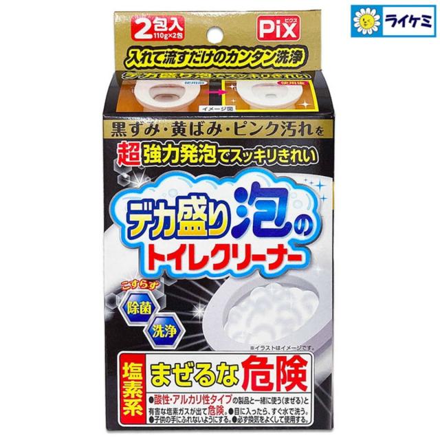 他サイト： ライオン ピクス デカ盛り 泡のトイレクリーナー 110g×2包入 トイレ洗浄剤 本体(4900480286115)の商品画像