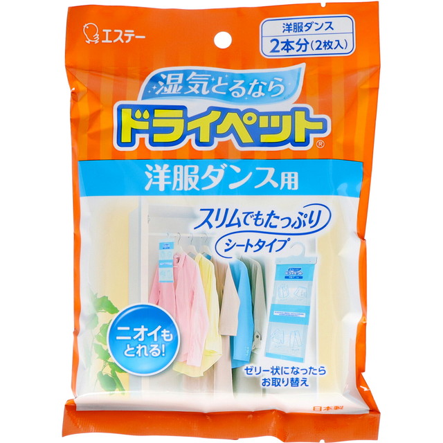 他サイト： エステー ドライペット 洋服ダンス用 お徳用 2シート入 ( 除湿剤 防カビ 消臭 )( 4901070906178 )の商品画像