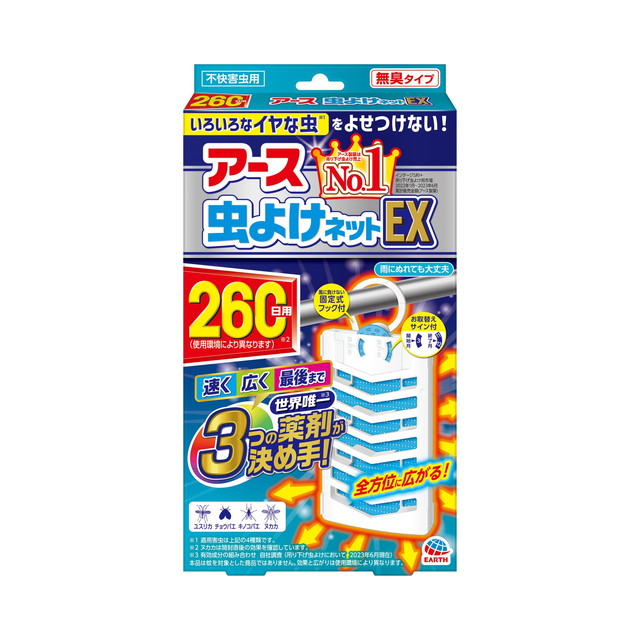 他サイト： 【春夏限定】アース 虫よけネットEX 無臭タイプ 260日用 吊るすタイプ 不快害虫用(4901080016713)※パッケージの商品画像