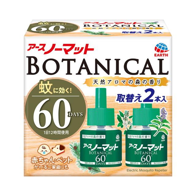 他サイト： アース製薬 アースノーマット BOTANICAL ボタニカル 取替えボトル 60日用 2本入の商品画像