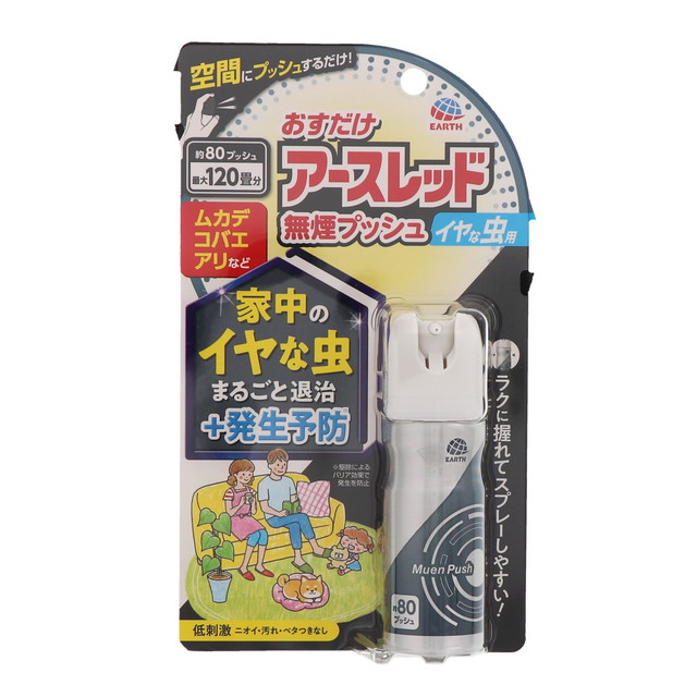 他サイト： アース製薬 おすだけアースレッド 無煙プッシュ イヤな虫用 80プッシュ 20ml 本体(4901080038814)※パッケーの商品画像