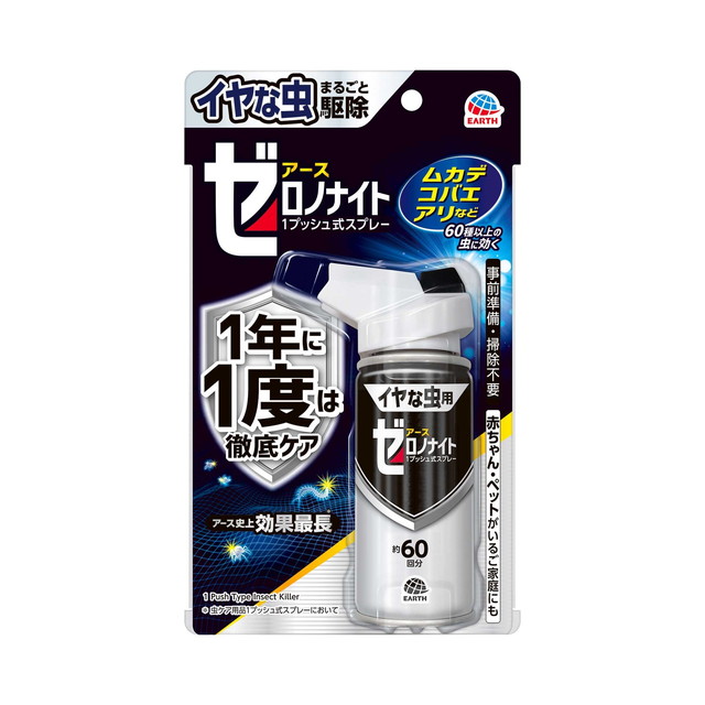 他サイト： アース製薬 イヤな虫 ゼロノナイト 1プッシュ式スプレー 60回分 75ml (4901080052315)※パッケージ変更の場の商品画像