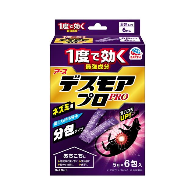 他サイト： アース製薬 デスモアプロ 投げ込みタイプ 6包入り ( 殺虫剤ねずみ用 ) 医薬部外品 ( 4901080053916 )の商品画像