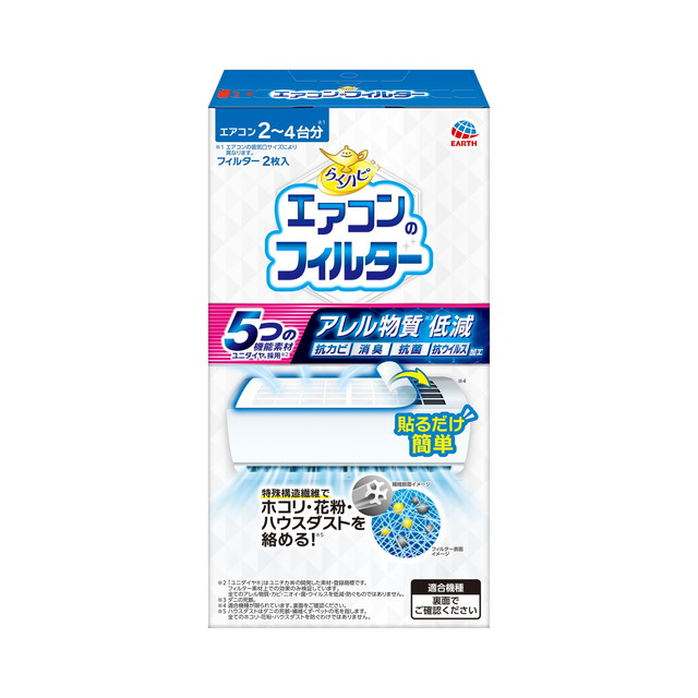 他サイト： アース製薬 らくハピ エアコンのフィルター 2枚入(4901080089717)※パッケージ変更の場合ありの商品画像