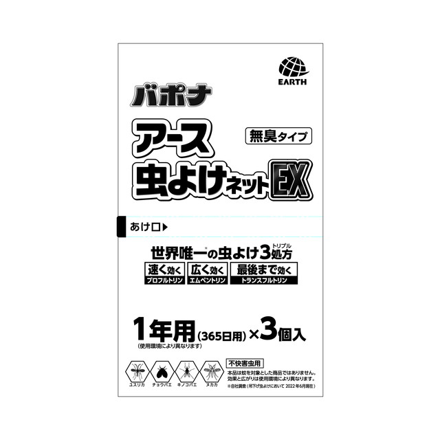 他サイト： アース製薬 アース 虫よけネットEX 1年用 × 3個入 不快害虫用(4901080094612)※パッケージ変更の場合ありの商品画像