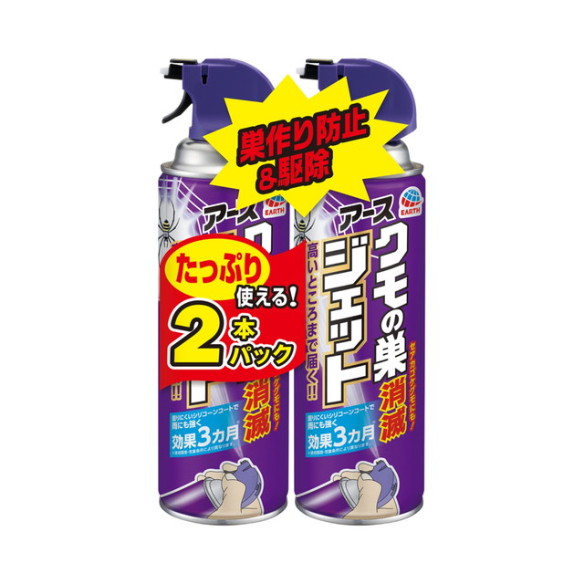 他サイト： アース製薬 クモの巣消滅ジェット 450ml×2本入パック セアカゴケグモにも効くクモ用殺虫剤 ( 4901080258212)の商品画像