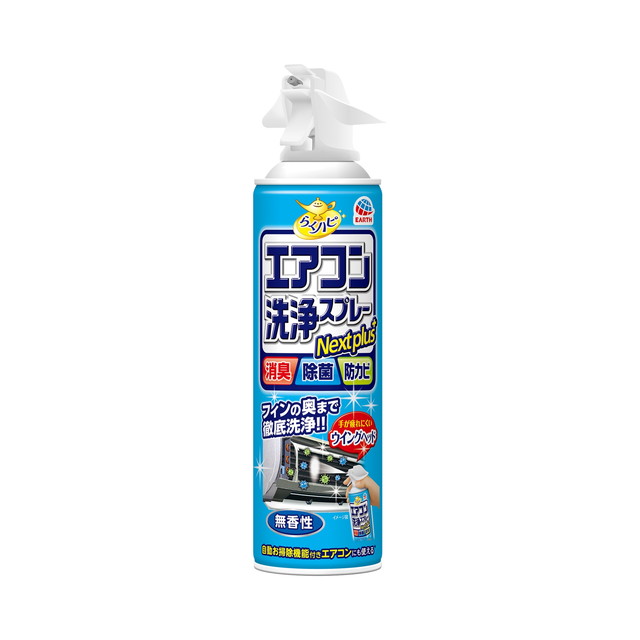 他サイト： アース製薬 らくハピ エアコン 洗浄スプレー Nextplus 無香性 420ml 本体(4901080688514)の商品画像