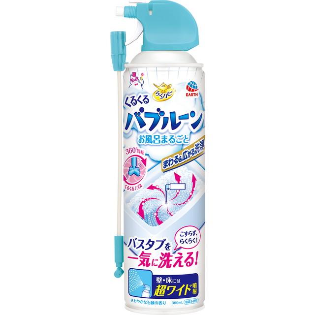 他サイト： アース製薬 らくハピ くるくるバブルーン お風呂まるごと 風呂洗剤 360ml 本体(4901080694119 )の商品画像