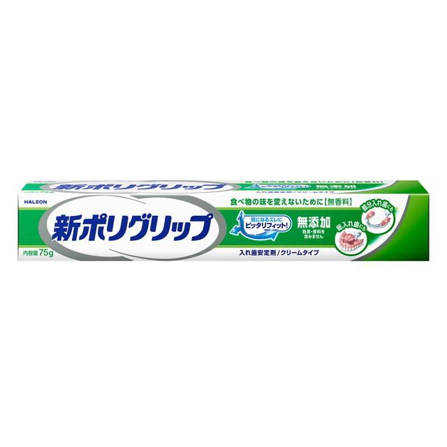 他サイト： Haleonジャパン 新ポリグリップ 無添加 75g ( クリーム状の入れ歯安定剤 ) ( 4901080703415 ) ※パの商品画像
