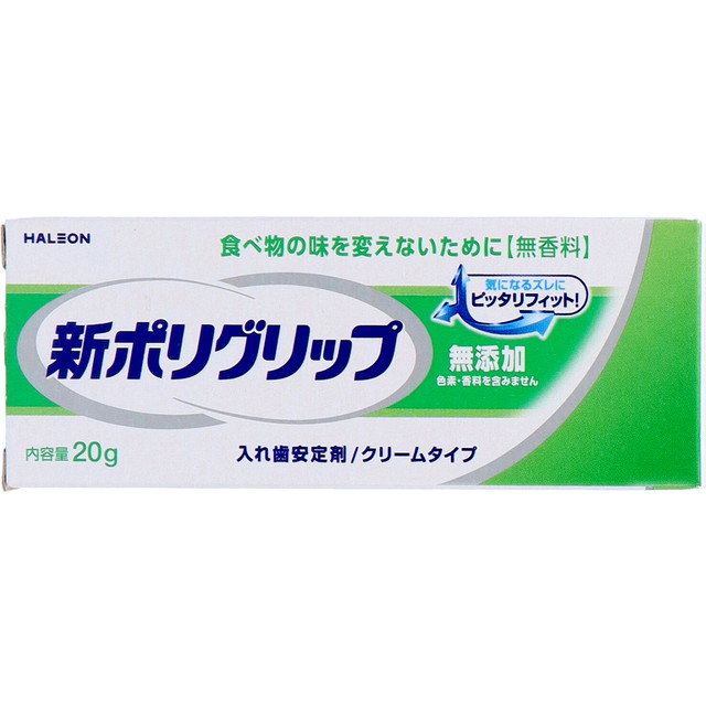 他サイト： Haleonジャパン 新ポリグリップ 無添加 20g クリームタイプの入れ歯安定剤 ( 4901080719119 )の商品画像