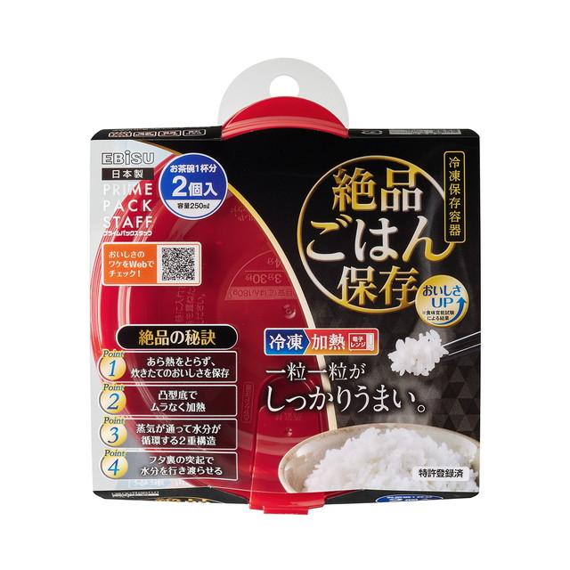他サイト： エビス プライム パックスタック 絶品ごはん保存 2個入 PPS-6201 ( 保存容器 ) ( 4901221162019 )の商品画像