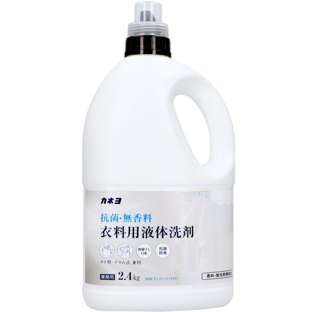 他サイト： カネヨ石鹸 抗菌 無香料 衣料用 液体洗剤 2.4KGの商品画像