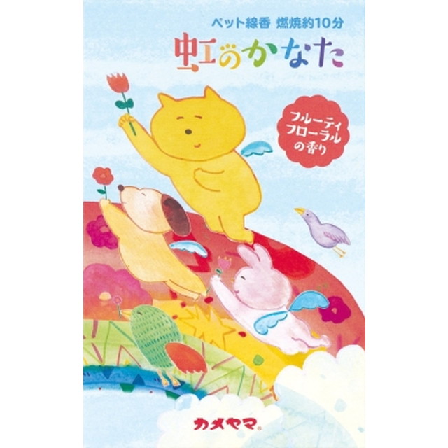 他サイト： カメヤマ ペット線香 虹のかなた フルーティフローラルの香り ( 4901435208664 )の商品画像