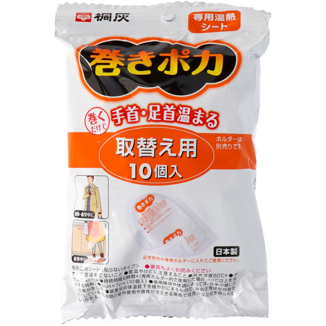 他サイト： 【秋冬限定】桐灰化学 巻きポカ 手首足首用取替シート 10枚入 貼らないタイプ ※温熱パッド「巻きポカ」の専用取替シート ( 4の商品画像