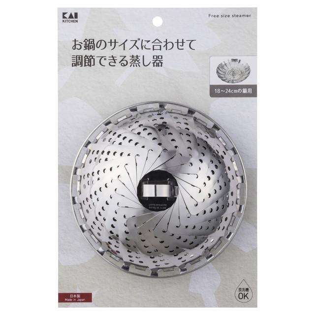 他サイト： 貝印 KK DH8069 ステンレス フリーサイズ 蒸し器 18-24cm用 調理用小物の商品画像