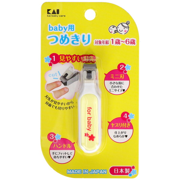 他サイト： 貝印 KF0126 ベビーツメキリの商品画像