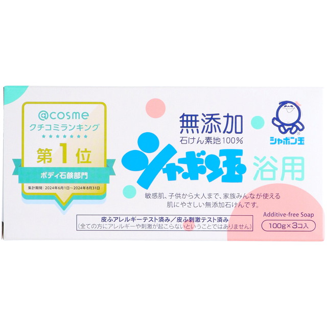 他サイト： シャボン玉石けん シャボン玉 浴用 石けん 100g×3個入 ( 無添加石鹸 ) エデト酸塩 ( 防腐剤 ) ・色素・香料等の化の商品画像