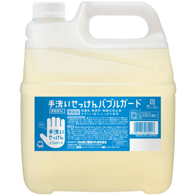 他サイト： 【送料込】シャボン玉石けん 手洗いせっけん バブルガード 業務用 4L ハンドソープの商品画像