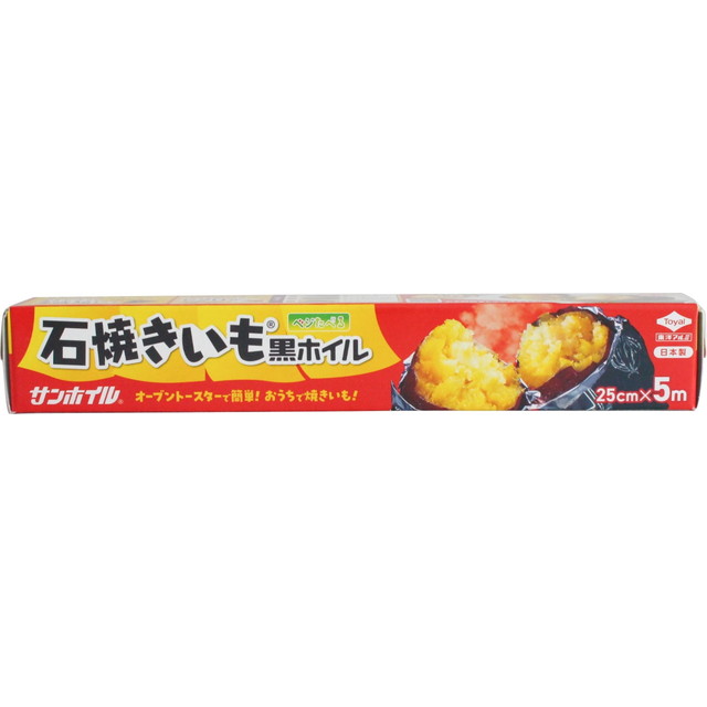 他サイト： 東洋アルミ 石焼きいも 黒ホイル 25cm×5m アルミホイルの商品画像