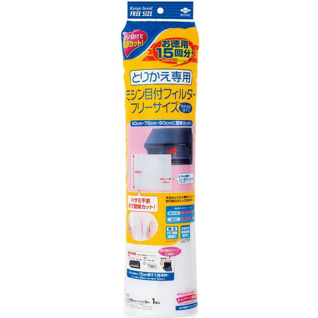 他サイト： 東洋アルミ お徳用15回分 とりかえ専用 ミシン目付フィルター フリーサイズ 9m ( 1枚入 ) キッチン用換気扇フィルター の商品画像