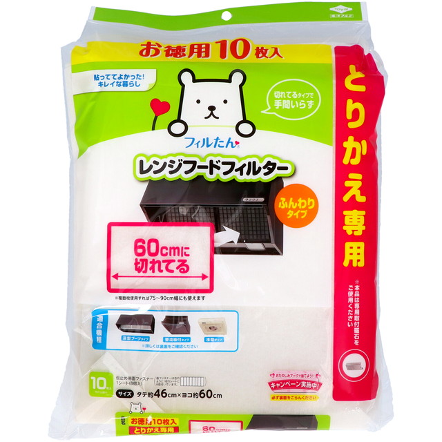 他サイト： 【大掃除特集】東洋アルミ とりかえ専用 60CMに切れてるふんわりフィルター お徳用 10枚入 ( 60cm幅の深型レンジフードの商品画像