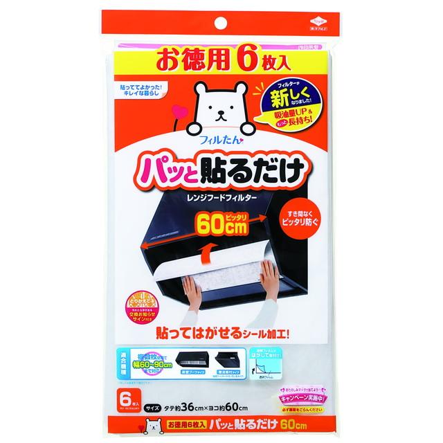 他サイト： 東洋アルミ パッと貼るだけ深型用フィルター 60cm お徳用6枚入 (タテ約36cm×ヨコ約60cm レンジフードフィルター)(の商品画像