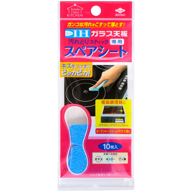 他サイト： 東洋アルミ IHガラス 天板汚れとりスティック 専用スペアシート 10枚入 ( 4901987233015 )の商品画像