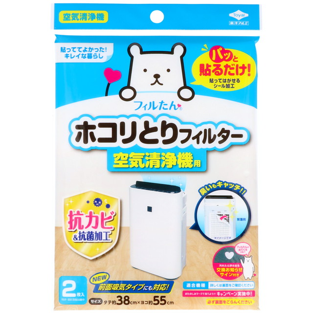 他サイト： 東洋アルミ ホコリとりフィルター 空気清浄器用 2枚入り(4901987234128)の商品画像