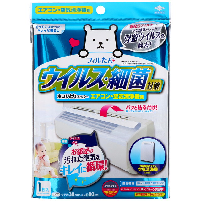 他サイト： ポイント消化【メール便 送料込】東洋アルミ ウイルス対策 ホコリとりフィルター エアコン・空気清浄機用 1個の商品画像