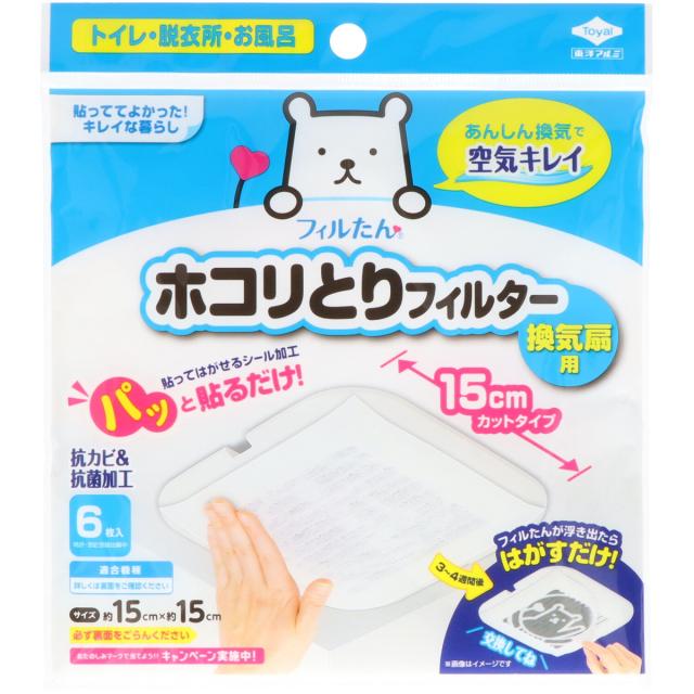 他サイト： 東洋アルミ パッと貼るだけ ホコリとりフィルター 換気扇用 15cm 6枚入(4901987254096)の商品画像