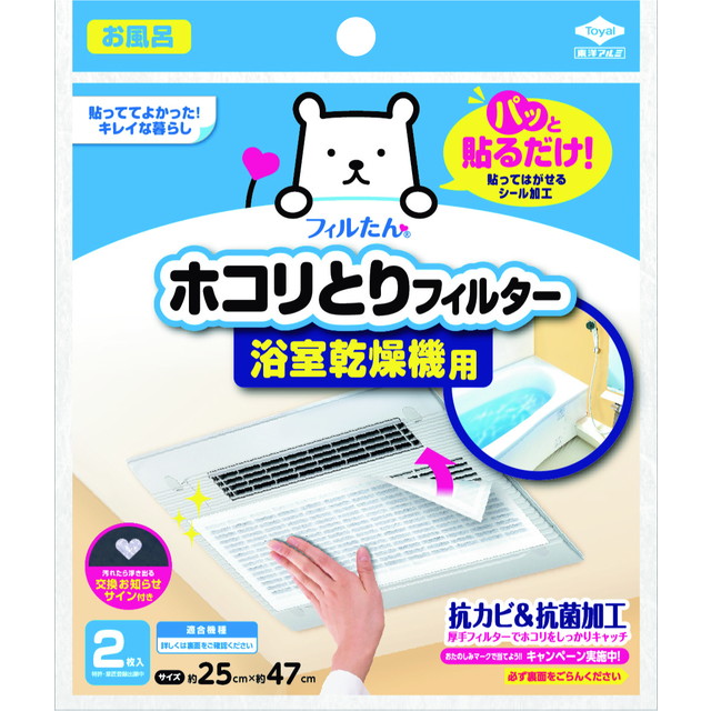 他サイト： 東洋アルミエコープロダクツ パッと貼るだけ ホコリとりフィルター 浴室乾燥機用 2枚入(4901987254164)※パッケージの商品画像