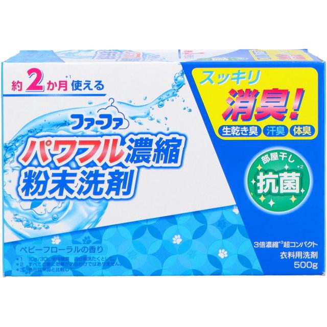 他サイト： NSファーファ ファーファ 3倍濃縮 超コンパクト 粉末洗剤 500g 本体 ベビーフローラルの香り 計量スプーン付き 衣料用洗の商品画像