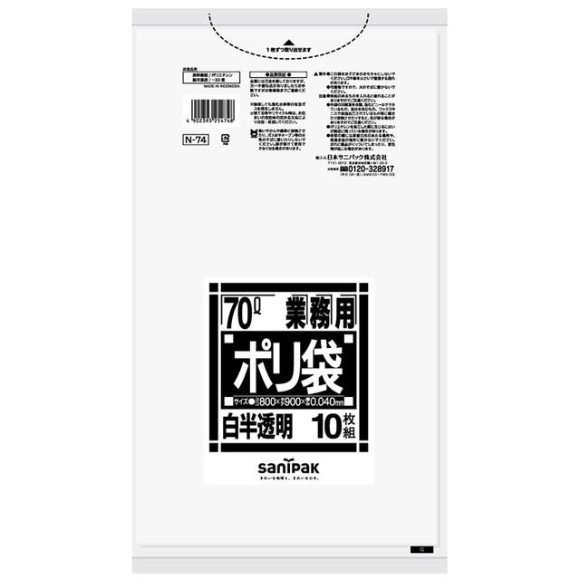 他サイト： 日本サニパック ゴミ袋 N?74 業務用70L 半透明 10枚  ( 4902393254748 )の商品画像