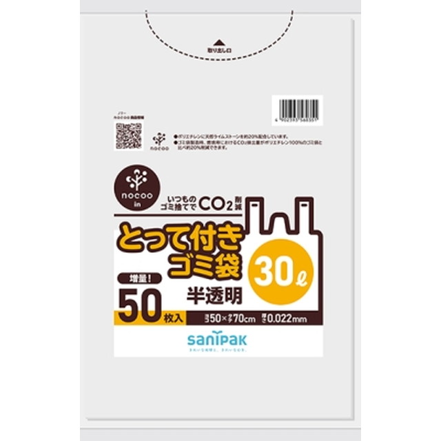 他サイト： ポイント消化【メール便 送料込】日本サニパック CY35 とって付き ゴミ袋 30L 半透明 50枚入 1個の商品画像