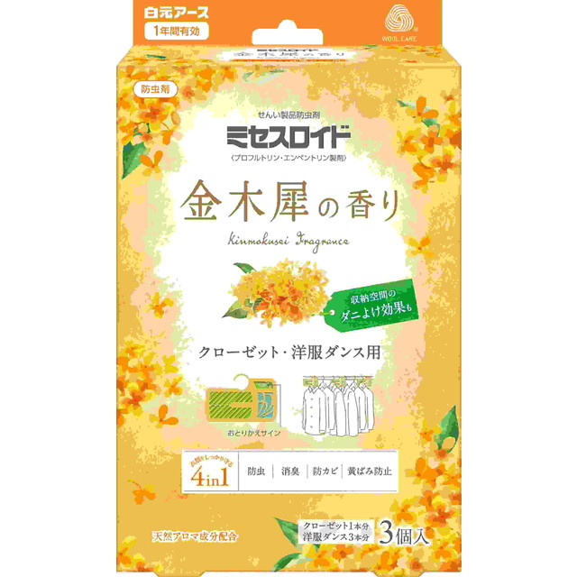 他サイト： 【今月のオススメ品】【数量限定】白元アース ミセスロイド  1年防虫 金木犀の香り 3個入 クローゼット・洋服ダンス用 防虫剤(の商品画像