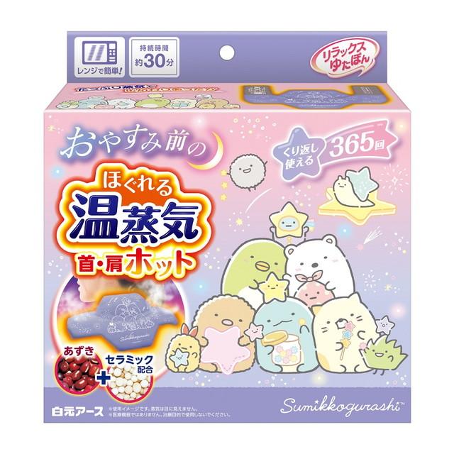 他サイト： 白元アース リラックス ゆたぽん 首・肩ホット ほぐれる温蒸気 すみっコぐらしの商品画像