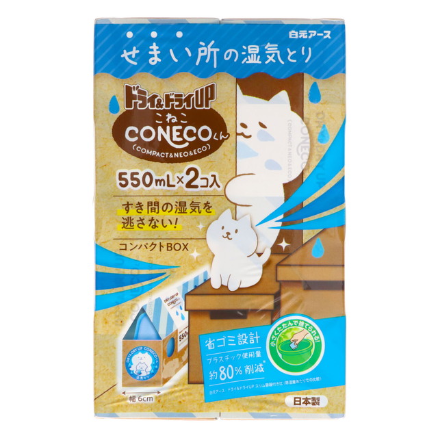 他サイト： 白元アース ドライ&ドライUP こねこくん CONECOくん 550mL×2コ入り 湿気とりの商品画像