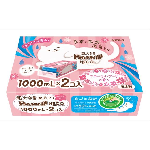 他サイト： 白元アース ドライ&ドライUP NECO ねこ フローラルブーケの香り 1000mL×2コ入り 超大容量湿気とりの商品画像
