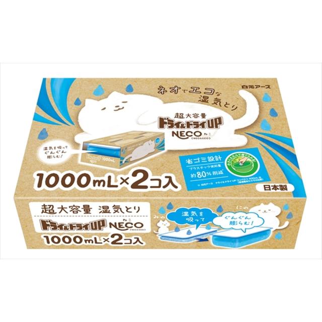 他サイト： 白元アース ドライ&ドライUP NECO 1000mL×2コ入 超大容量の使い捨て貯水タイプの湿気とり(押し入れ 洋服ダンス クの商品画像