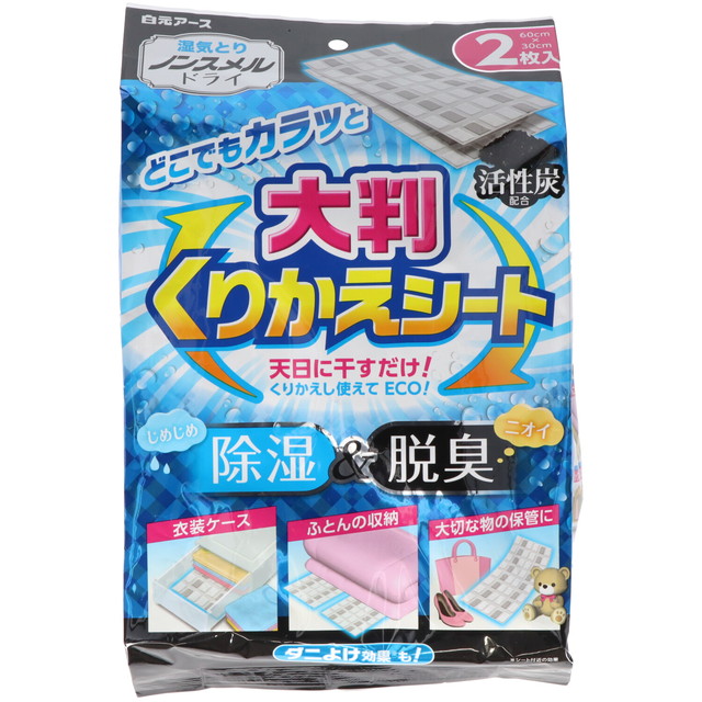 他サイト： 白元アース ノンスメルドライ 大判くりかえシート 2枚入の商品画像
