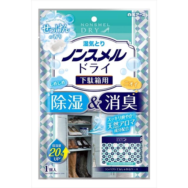 他サイト： 白元アース ノンスメル ドライ 下駄箱用 せっけんの香り 除湿  & 消臭の商品画像