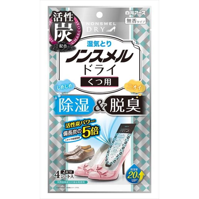 他サイト： ポイント消化【メール便 送料込】白元アース ノンスメル ドライ くつ用 4シート入 湿気とり 除湿&脱臭 1個の商品画像